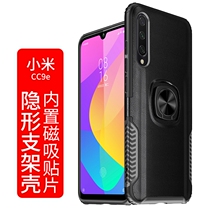 Xiaomi cc9e mobile phone shell Xiaomi cc9e all-inclusive anti-fall cover rice CC9e protective cover Net red personality creative silicone shell for men and women cc9e matte hard integrated ring magnetic support