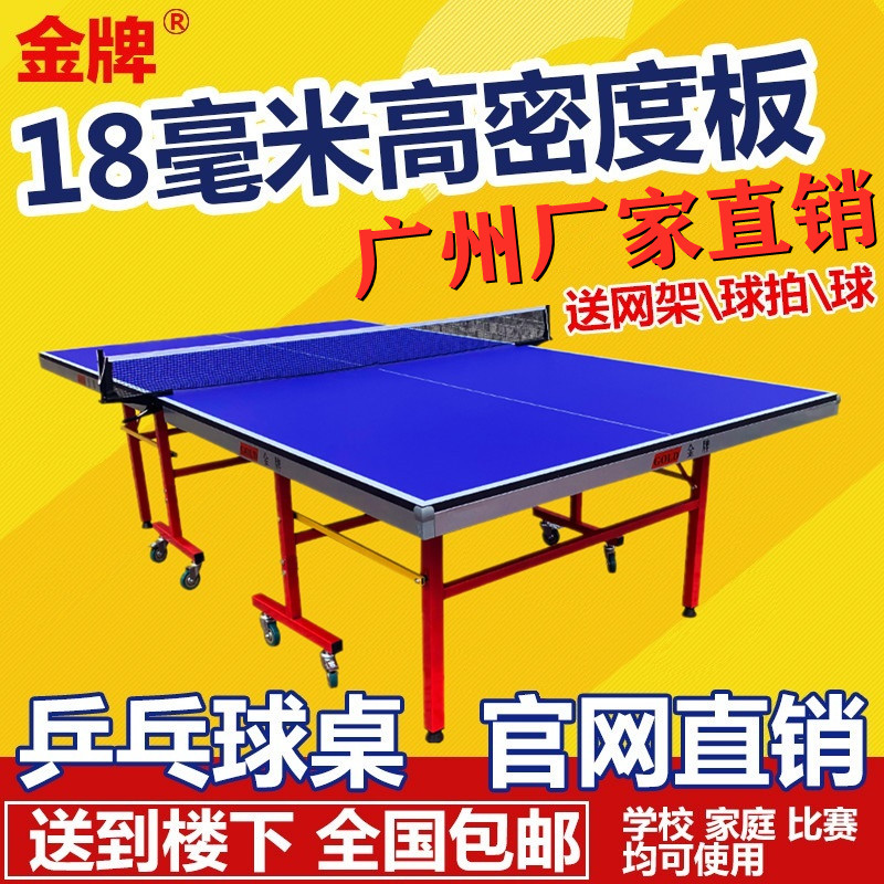 Table tennis table table tennis table outdoor home foldable mobile standard national standard indoor table tennis table