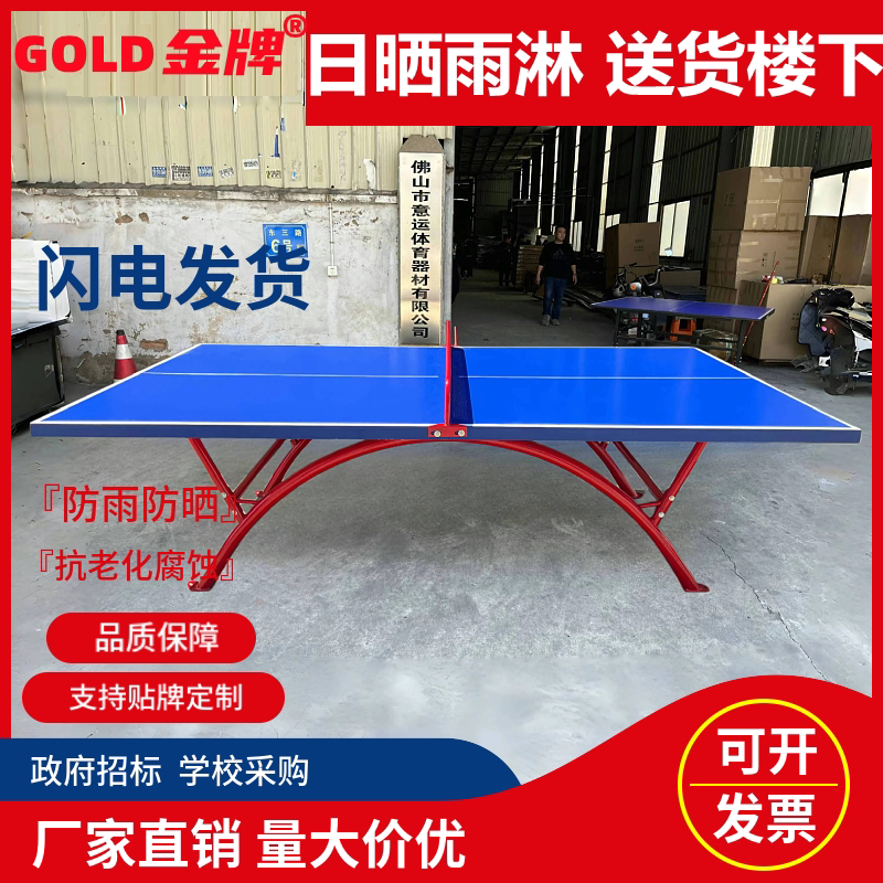 家里的乒乓圣地:乒乓球桌室外家用可折叠式乒乓台 🏓 -乒乓球台-淘宝好物网