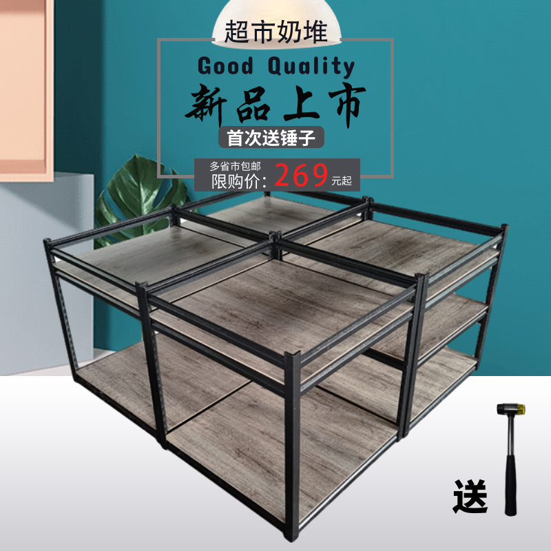 Supermarket shelves shelves double edible oil milk heap Steel wood beverage gift gourd hole promotion platform pile display rack