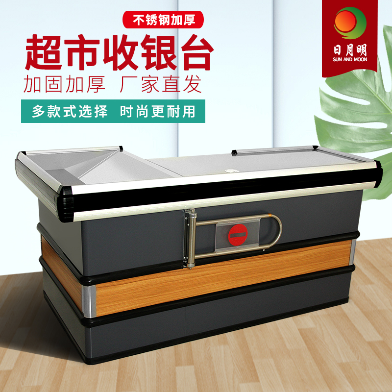 Supermarket cash register counter Chain convenience store counter Bar Shopping mall store Stainless steel corner table Wood grain front desk cabinet