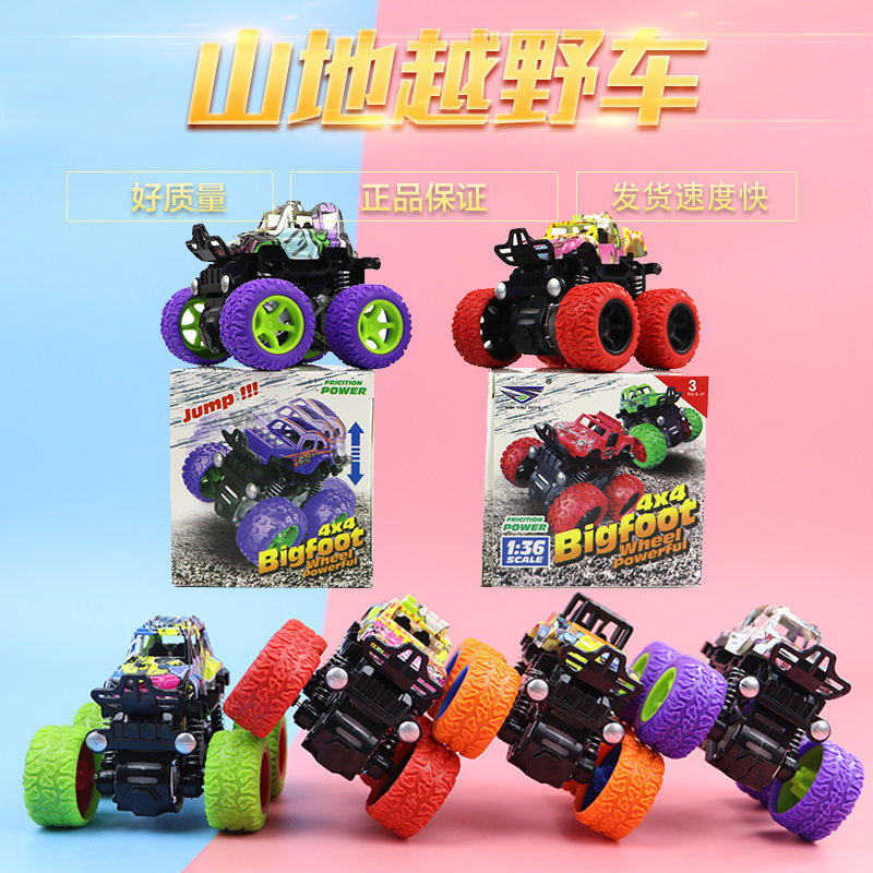 Children's toy car boy inertia four-wheel drive off-road vehicle drop-resistant simulation model baby car 2-3-4-5 years old - Taobao