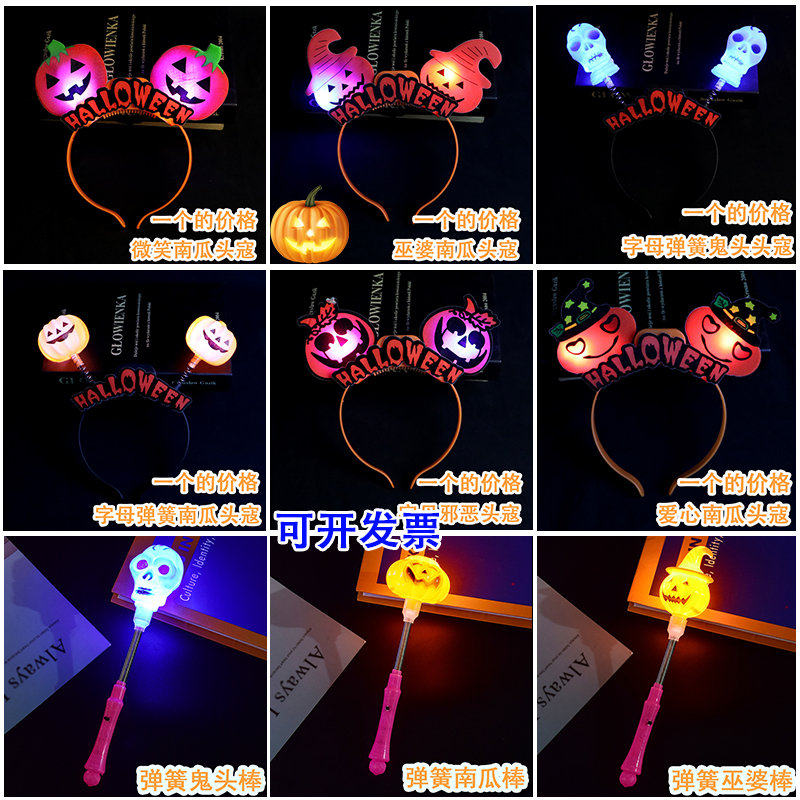 Hot Halloween props glowing pumpkin lightheads adorned as children dressed up children terror decoration skull hoops wholesale