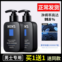 Volcanic mud facial cleanser for mens oil control and acne removal blackhead moisturizing and hydrating mite and facial cleanser skin care products