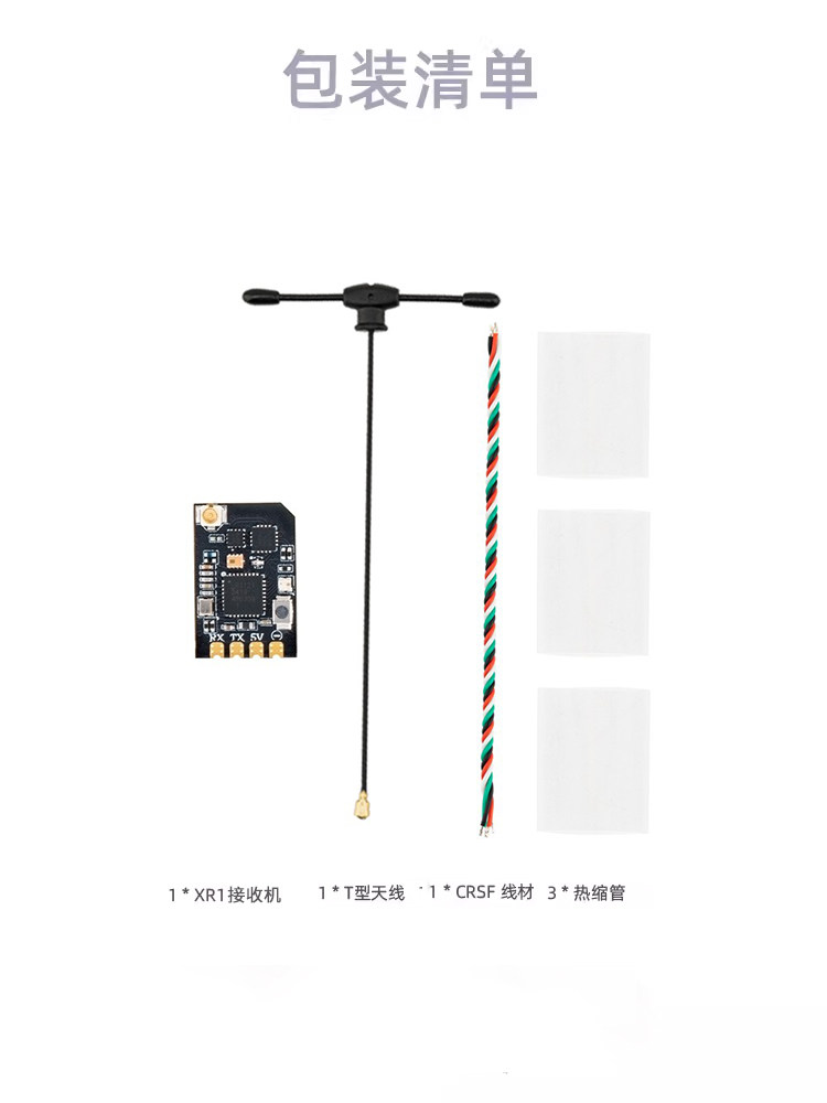 【RadioMaster】RadioMaster XR1 Nano ExpressLRS 單路 雙頻 接收機