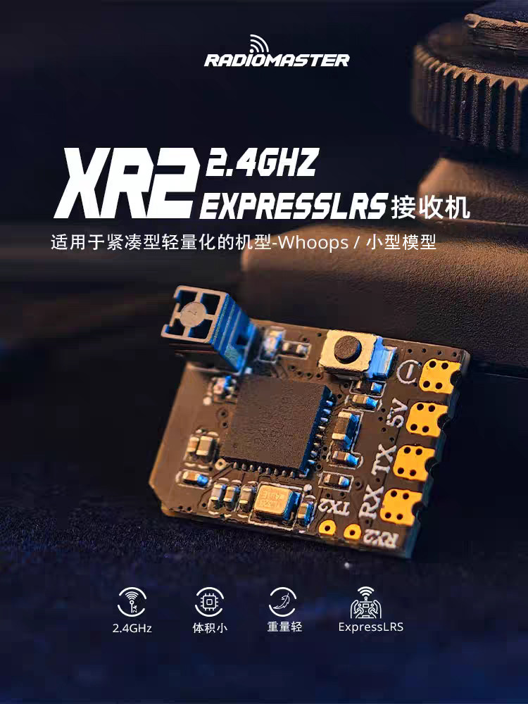 【RadioMaster】XR2 Nano 2.4GHz ExpressLRS 接收機