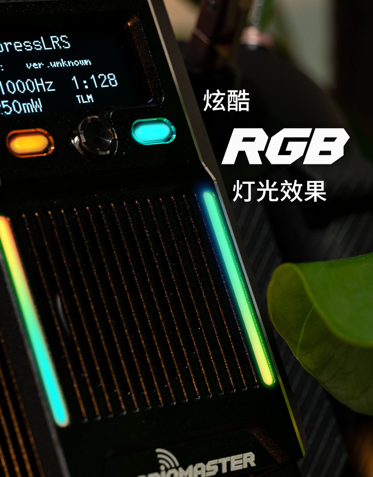 【RadioMaster】RANGER ELRS高頻頭