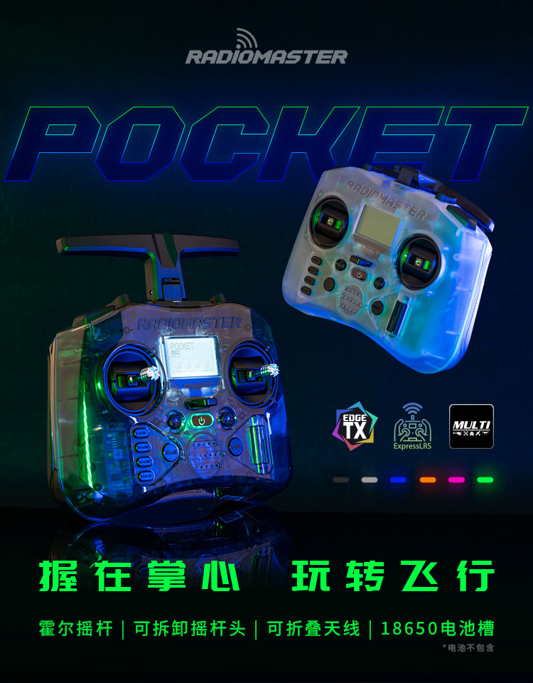 【RadioMaster】POCKET遙控器 便攜型 CC2500 / ELRS協議
