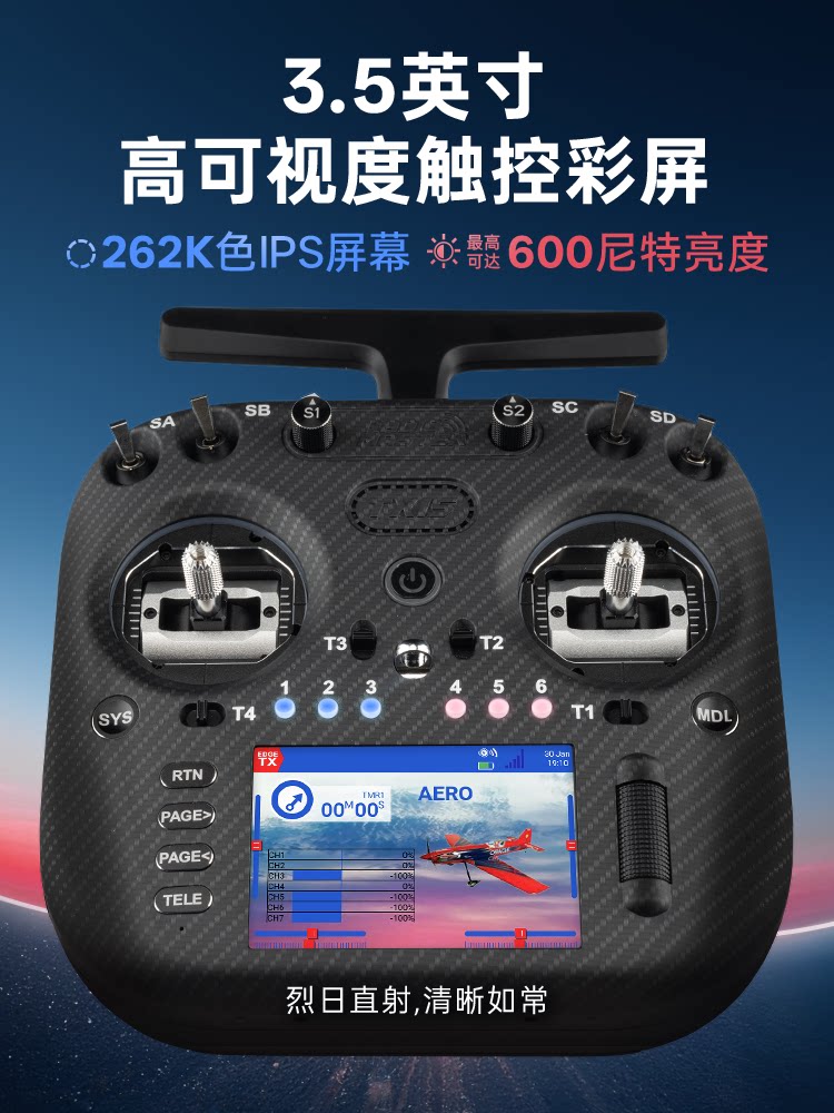 TX15 Max ELRS 雙頻遙控器｜AG02・M2