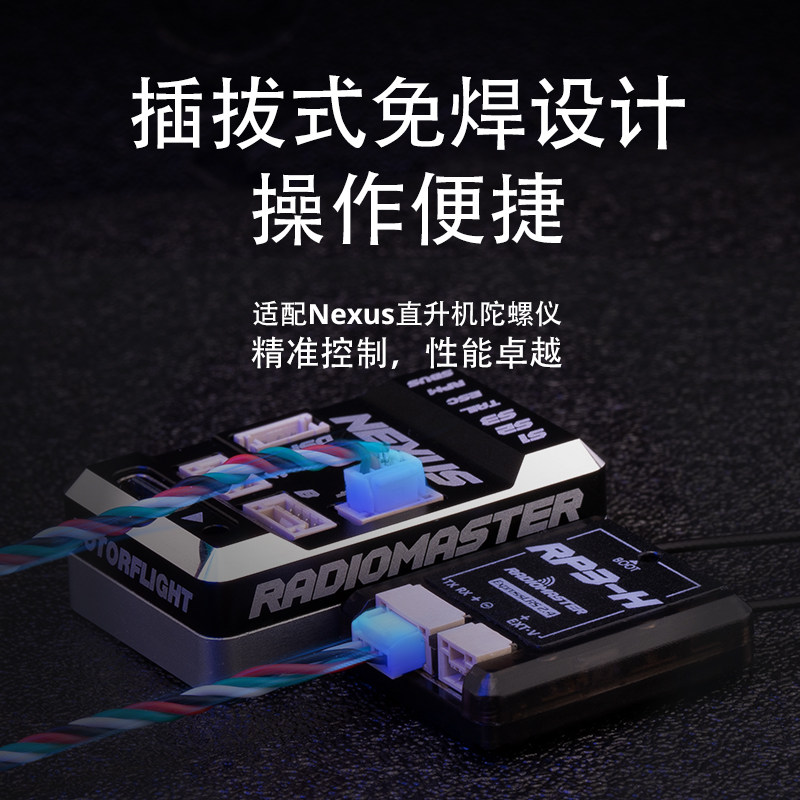【RadioMaster】RP3-H 2.4Ghz ELRS接收機雙天線遙控遠航固定翼天線