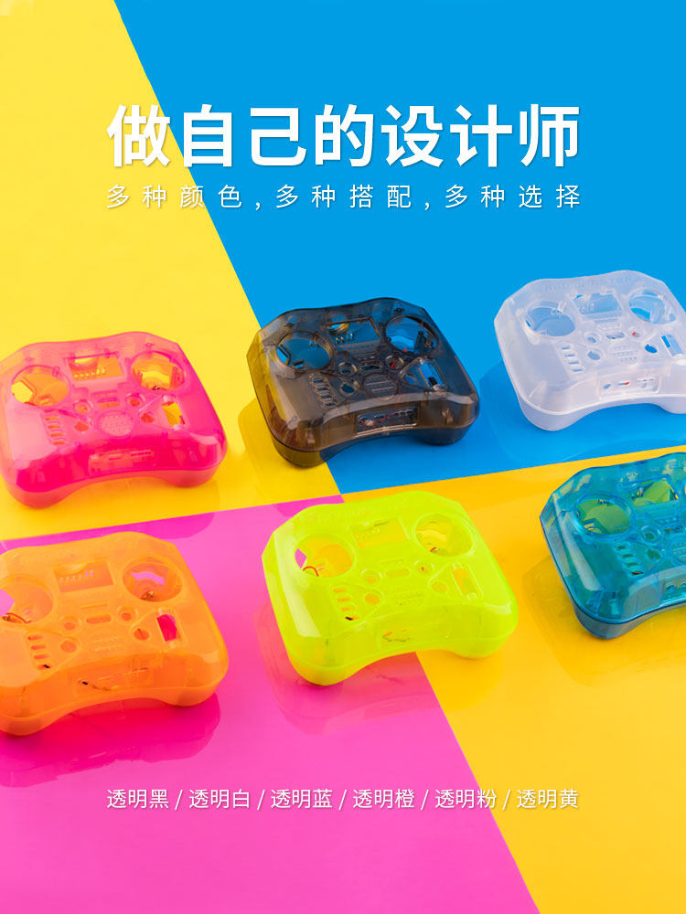 【RadioMaster】POCKET口袋FPV穿越機遙控器彩色前後殼DIY個人化配件