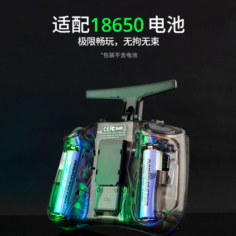 【RadioMaster】POCKET遙控器 便攜型 CC2500 / ELRS協議