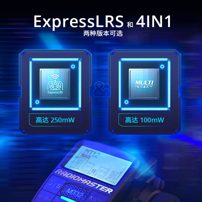 【RadioMaster】MT12槍控edgetx開源系統2.4G elrs遙控器RC車模船模