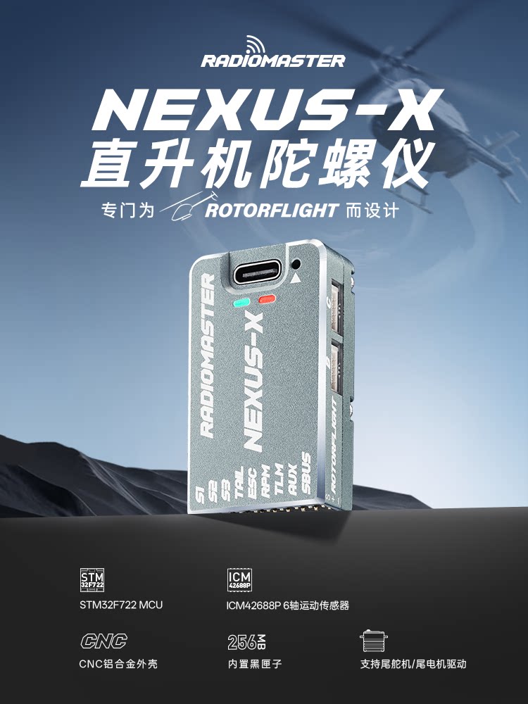 【RadioMaster】RadioMaster Nexus 無平衡翼控制器 – 堅固設計, 多接收器支援, 適用 250-700 直升機