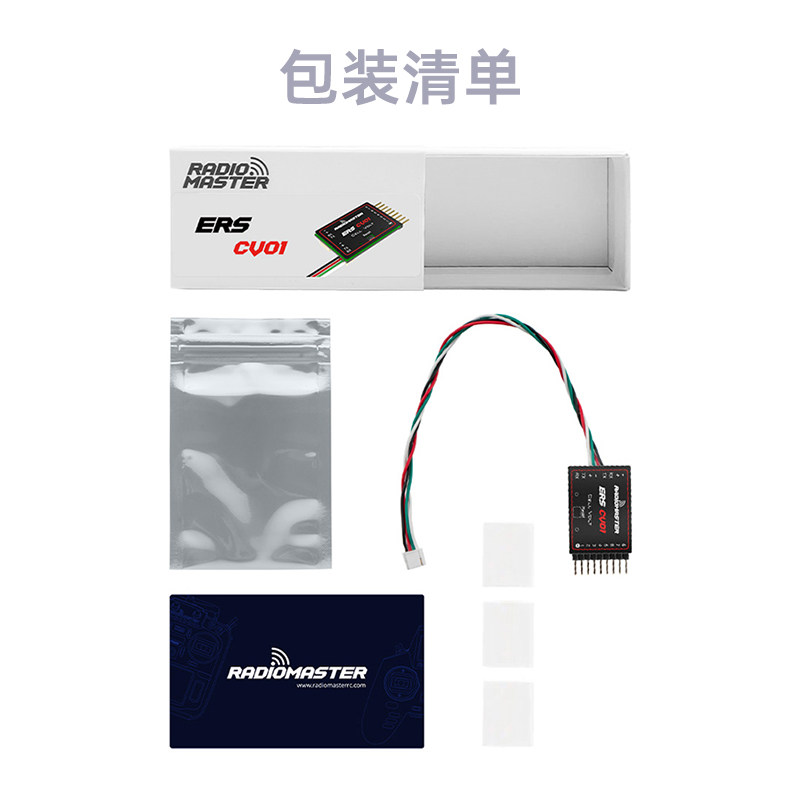【RadioMaster】ERS‑CV01 單節電壓感測器｜ExpressLRS 遙測