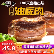  Sichuan specialty tongue cuisine oil-based meat cellar bacon non-smoked can be made plum vegetable buckle meat Dongpo meat