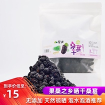  Panzhihua(farmers sun-dried without adding natural mulberry) Brewing wine brewing tea Natural mulberry sun-dried 250g
