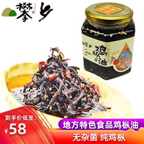  Panxiang Sichuan specialty chicken fungus oil special local cuisine chicken fungus tongue delicious noodles seasoning meals