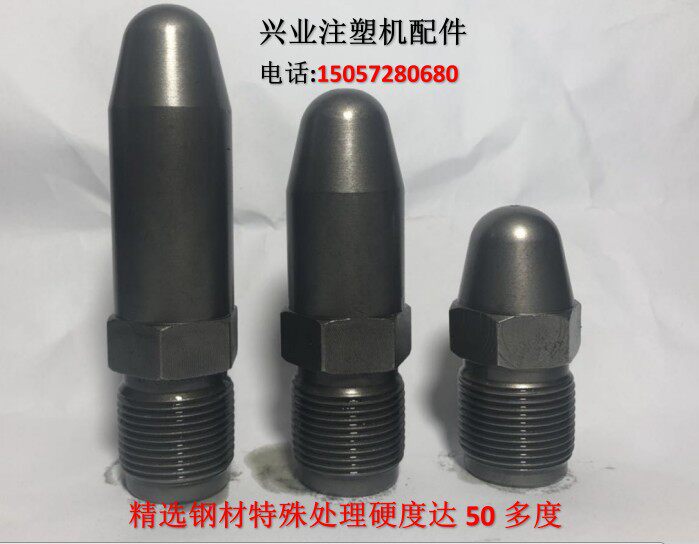 Injection molding machine accessories M30 * 2 injection molding machine nozzle head spray nozzle shooting nozzle shooting nozzle (full hardening)