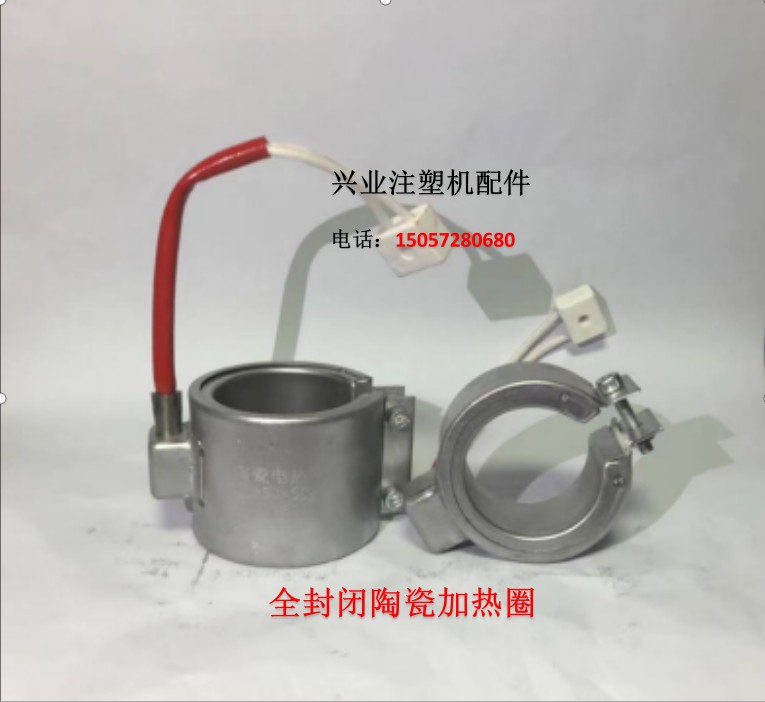 Injection Molding Machine Accessories Totally Enclosed Ceramic Heating Circle Nozzle High Power Heating Circle 55 55 60 60 70 70 80