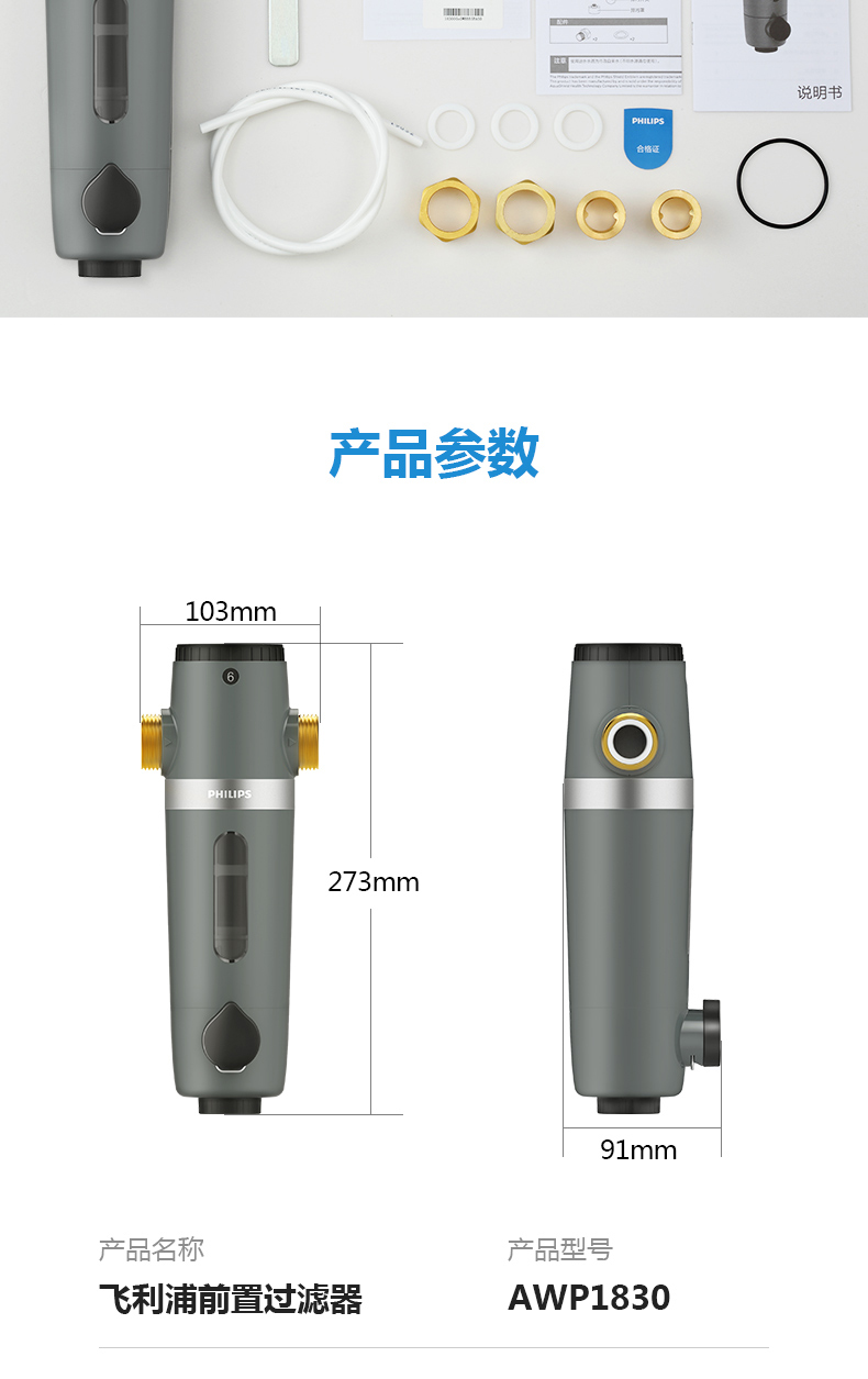 飞利浦 专利隔铅工艺 前置过滤器 4T通量 带水压检测 图17