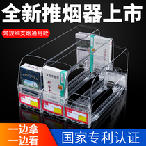 Puffler automatic pop-up push and pull double-deck unilateral supermarket smoke frame thruster convenience store multi-layer cigarette box display frame