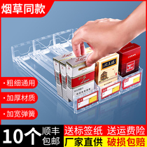 Smoke pusher Smoke rack supermarket cigarette thruster automatic pop-up pusher single bilateral double cigarette shelf display