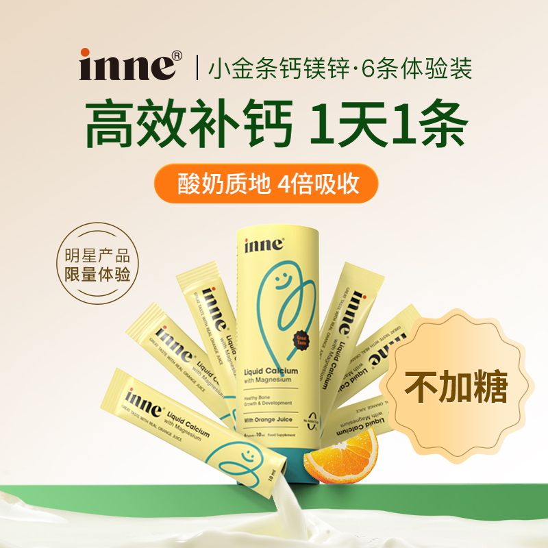 Childhood small gold bars calcium magnesium zinc liquid body calcium supplements calcium supplements for infant milk calcium inne baby liquid body calcium 60ml