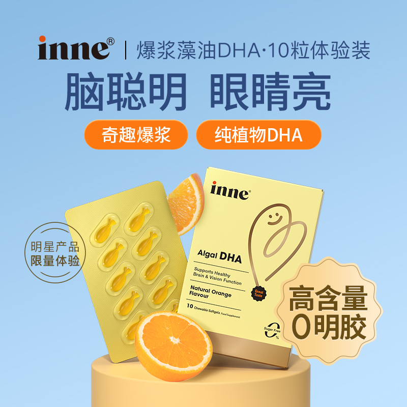 Childhood Dha Seaweed Oil Baby Popcorn Dha Children Baby Special Non-Fish Liver Oil Inne * 10 Grain