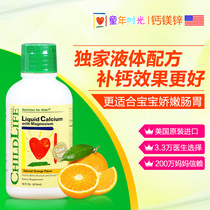 American childhood time CHILDLIFE calcium magnesium zinc baby baby calcium tablet baby zinc liquid milk calcium