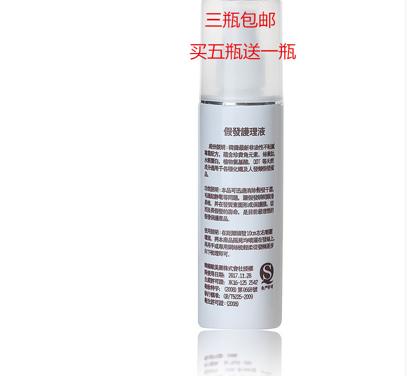 Accessoires pour perruques - Ref 231536 Image 13