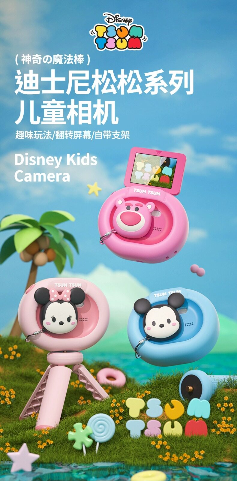 Детский фотоаппарат 迪斯尼儿童相机玩具可拍照可打印男女孩生日礼物数码照相机拍立得 Disney