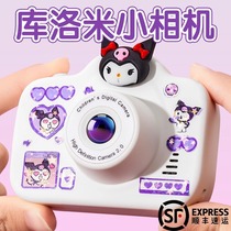 Childrens digital camera mini boy girl baby birthday gift walkie-talkie virtual pet smart Kuromi