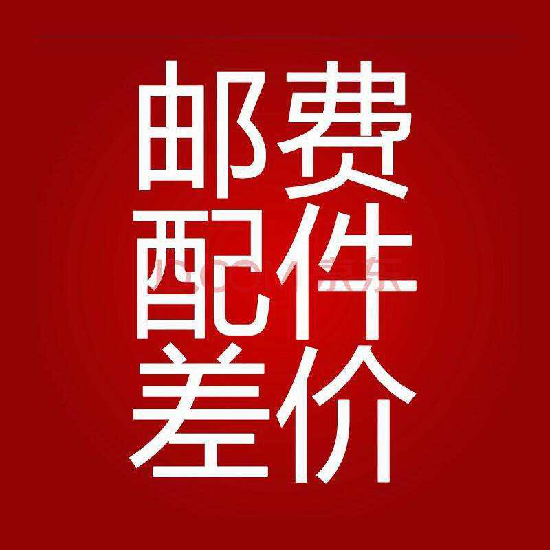 1 Yuan to overconnect the difference in price difference