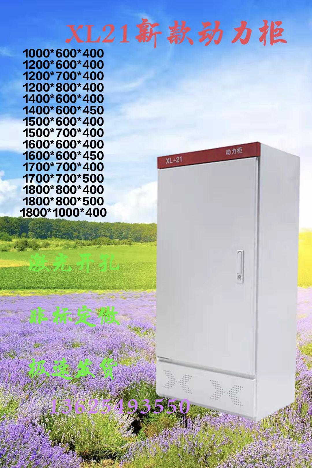 XL-21 Power Distribution Cabinet Wordmotorized Control Cabinet Enclosure Bookcase for power cabinet 120 * 60 * 37 wiring box