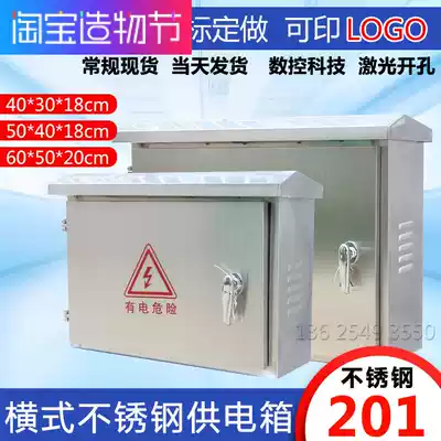 Power supply box Outdoor rainproof box Distribution box Monitoring box Electronic control box Height 40cm Width 50cm Depth 18cm