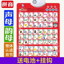 Childrens learning pinyin with sound wall chart initials and vowels overall recognition syllable table sound hanging pictures digital recognition wall stickers