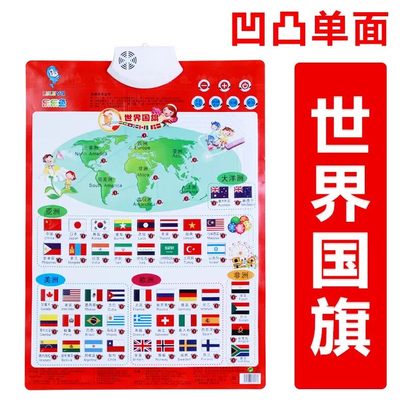 Early Education Puzzle Toys Awareness Card Enlightenment Vocal Digital Voice Full Set Wallchart Young Children Baby World National Flag