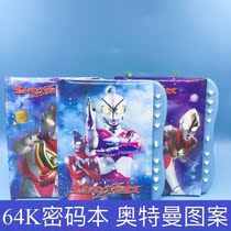Ultraman password book creative 64K password diary boy primary school children cute six-one birthday gift