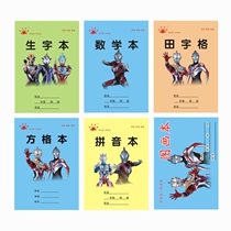 Ultraman pinyin field word grid book eye protection thickening primary school students homework book writing practice calligraphy practice word math