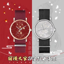 Tianguan animation surrounding Huacheng Xie Lian blessing watch two-dimensional student waterproof electronic watch student quartz watch