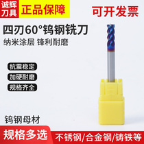 60-degree 4-edge tungsten steel alloy milling cutter steel with nano-coated CNC numerical control cutter lengthened flat bottom four-edge vertical milling cutter