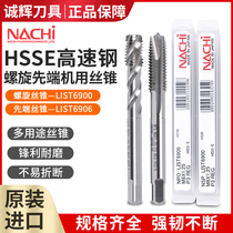 Fujitsu Japan imported machine tap stainless steel drilling super hard tip spiral tap 6900 6906