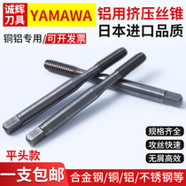 Import YAMAWA PLATED COBALT Extruded Stainless Steel Steel Fittings Special M2M3M4M5M6M8 Squeeze Plus Hard Squeeze Wire Cone