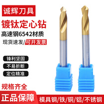 High Speed Steel Plated Titanium Centering Drill Fixed Drilling 60 ° 90 ° 120 ° Fillet Knife Center Drilling positioning drills lengthened