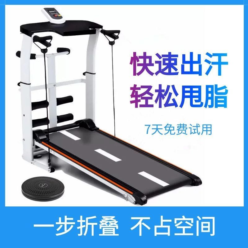 Flat treadmill household small dormitory folding indoor weight loss multifunctional super silent gym dedicated