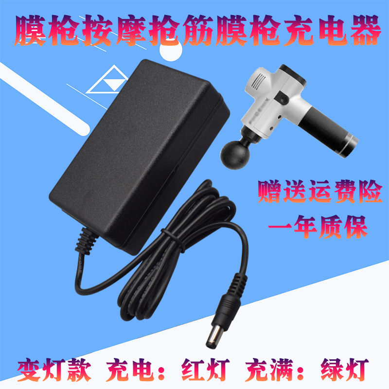 phoenix beard myofascial massage gun charging cable Electric physiotherapy massager power adapter