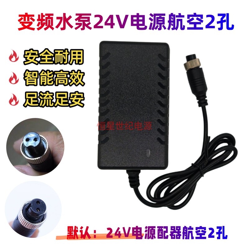 Double Hole Booster Pump 24V Power Adapter 100-240V-50/60Hz-5A