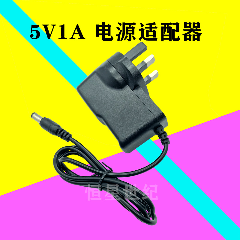 New British gauge plug 5V1A 6V1A7 6V1A7 5V1A9V1A 5V2A American English gauge 12V1A power supply