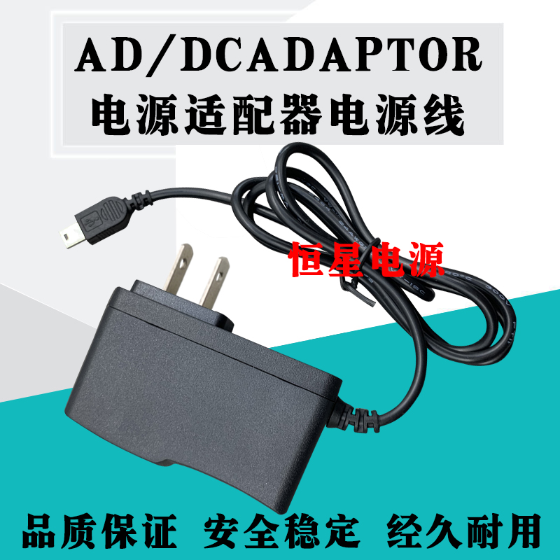 POSS machine card reader Hua Zhirong NEW7210 power adapter charger power cord charging head